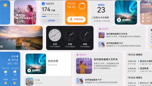 华为系统更新到安卓8x,迈向安卓8.0时代的华丽蜕变