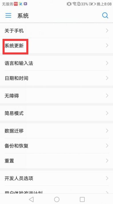 安卓手机系统升级包名字,揭秘系统升级包背后的创新与变革