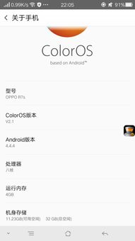 oppor7安卓系统可以升级吗,畅享最新系统体验