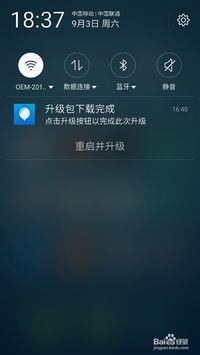 安卓手机通用系统升级包,畅享智能生活新篇章