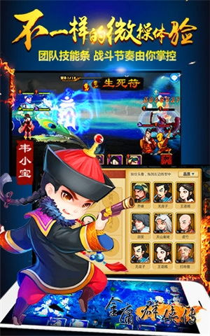 安卓系统金庸群侠传,指尖上的武侠传奇
