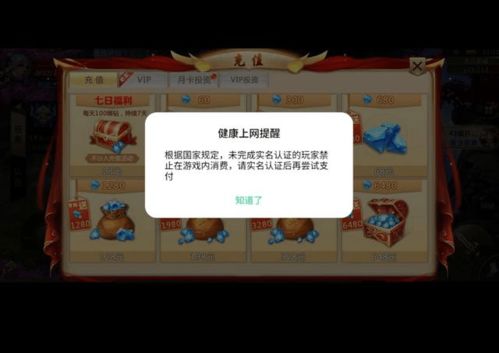 安卓三国杀防沉迷系统,守护青少年健康成长的坚实屏障