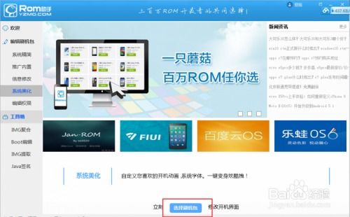 万能安卓系统刷机包,万能刷机包深度解析
