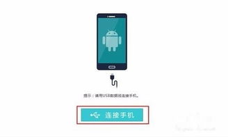 安卓系统为什么开不了root权限,安卓系统无法开启Root权限的常见原因解析