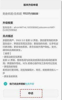 荣耀note升级安卓5.0系统更新吗,系统升级新篇章