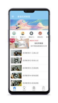 安卓app 系统教程视频教程下载,从入门到实践