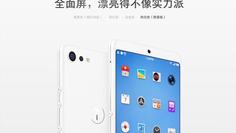 坚果pro3刷安卓原生系统,体验纯净流畅的极致魅力