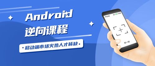 宁波安卓系统工程师招聘,共创智能未来