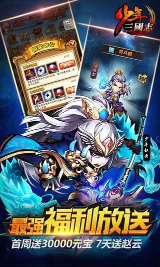 少年三国志安卓系统,重温经典三国传奇