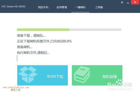 笔记本刷机安卓系统教程,安卓系统升级教程全解析