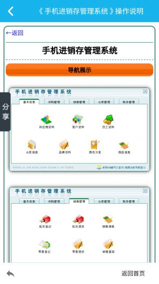 系统管理软件 安卓版本,版本升级与功能解析