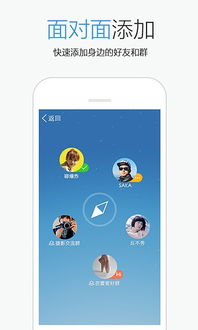 怎么加苹果和安卓系统的好友,苹果与安卓系统好友互加攻略