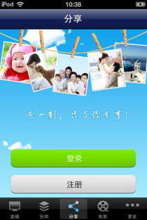星火电视tv手机安卓系统下载,轻松享受海量影视资源