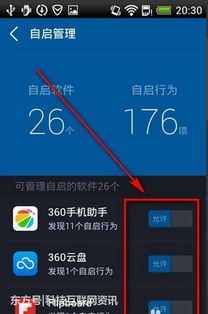 可以禁掉系统软件吗安卓,一键优化手机性能