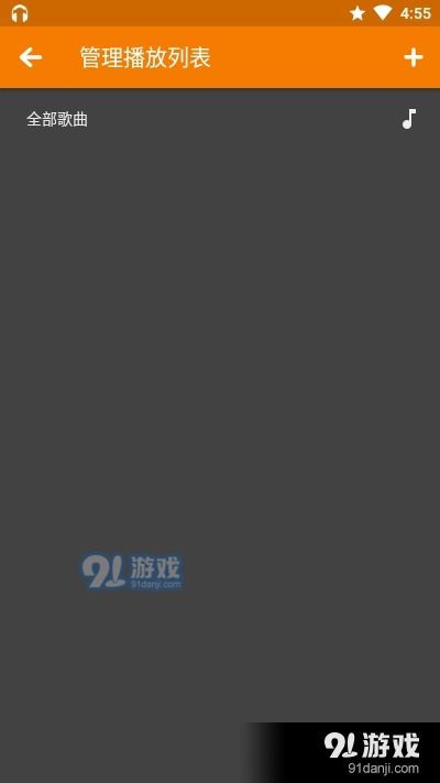 安卓系统最简单播放器,轻松享受音乐时光
