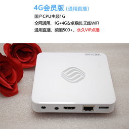 电视 机顶盒 wifi 安卓系统下载,电视机顶盒WiFi安卓系统下载体验解析