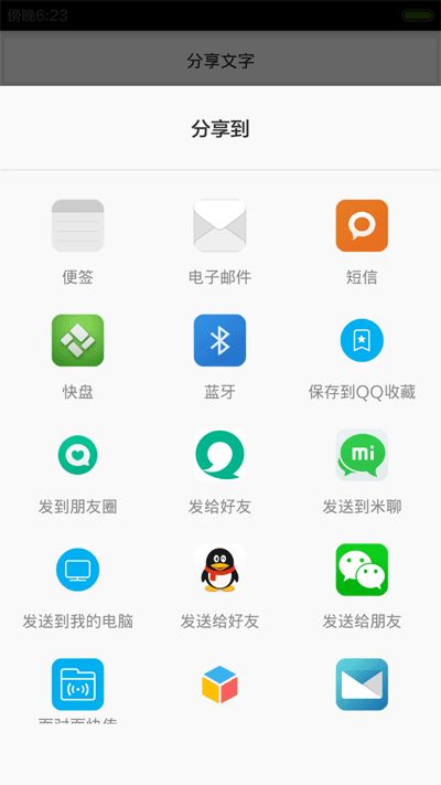 共享系统和安卓一起安装,创新融合新体验