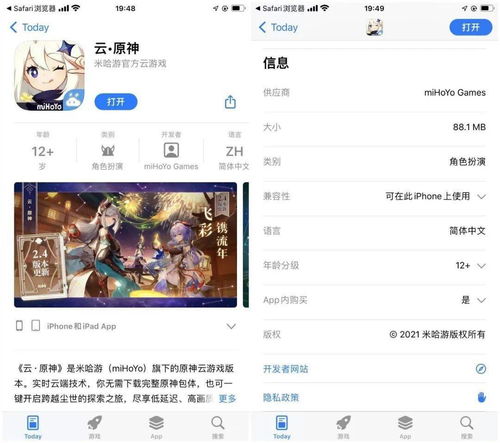 原神iOS与安卓系统互通吗,畅享跨平台游戏体验