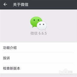低版本安卓系统微信安装,轻松应对兼容性问题