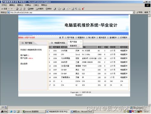 系统装机工具源码,打造高效装机利器