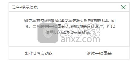 系统优盘制作工具 云净,轻松打造个性化启动盘