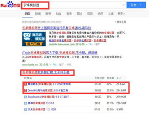 win8刷安卓系统下载软件,轻松下载安装指南