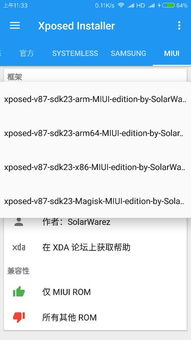 小米 x怎么升级安卓6.0系统下载,体验全新系统魅力