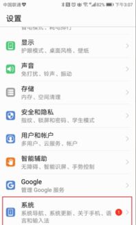 怎么升级安卓系统华为H12,轻松迈向新版本