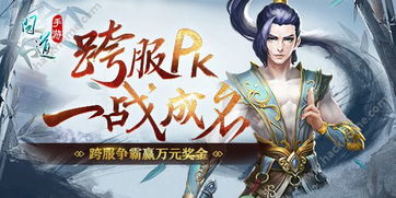 问道ios跟安卓系统可以组队吗,问道iOS与安卓玩家共闯江湖