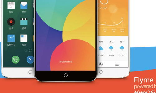 魅族16a安卓系统多少