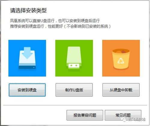 安卓原生x86系统安装体验,畅快淋漓的虚拟化之旅