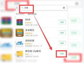 安卓系统如何打开zip文件怎么打开,安卓系统下轻松打开ZIP文件的实用指南
