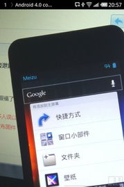 魅族4安卓原生系统升级,焕新升级之旅