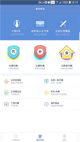 下载社保验证码app安卓系统,安卓系统专属下载指南