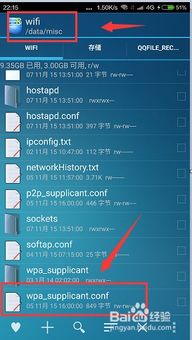 安卓系统8查看wifi密码是多少,安卓8系统下轻松查看WiFi密码全攻略